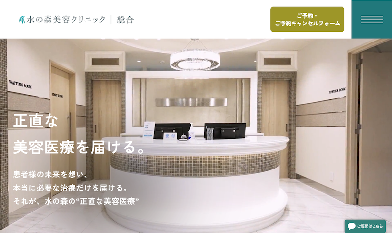おすすめクリニック3
